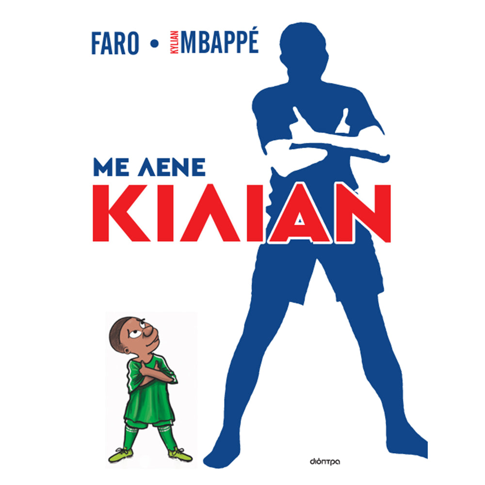Book "Me Aene Kylian"