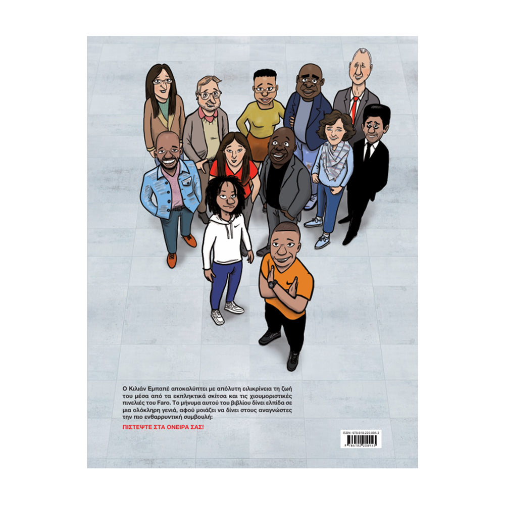 Book "Me Aene Kylian"